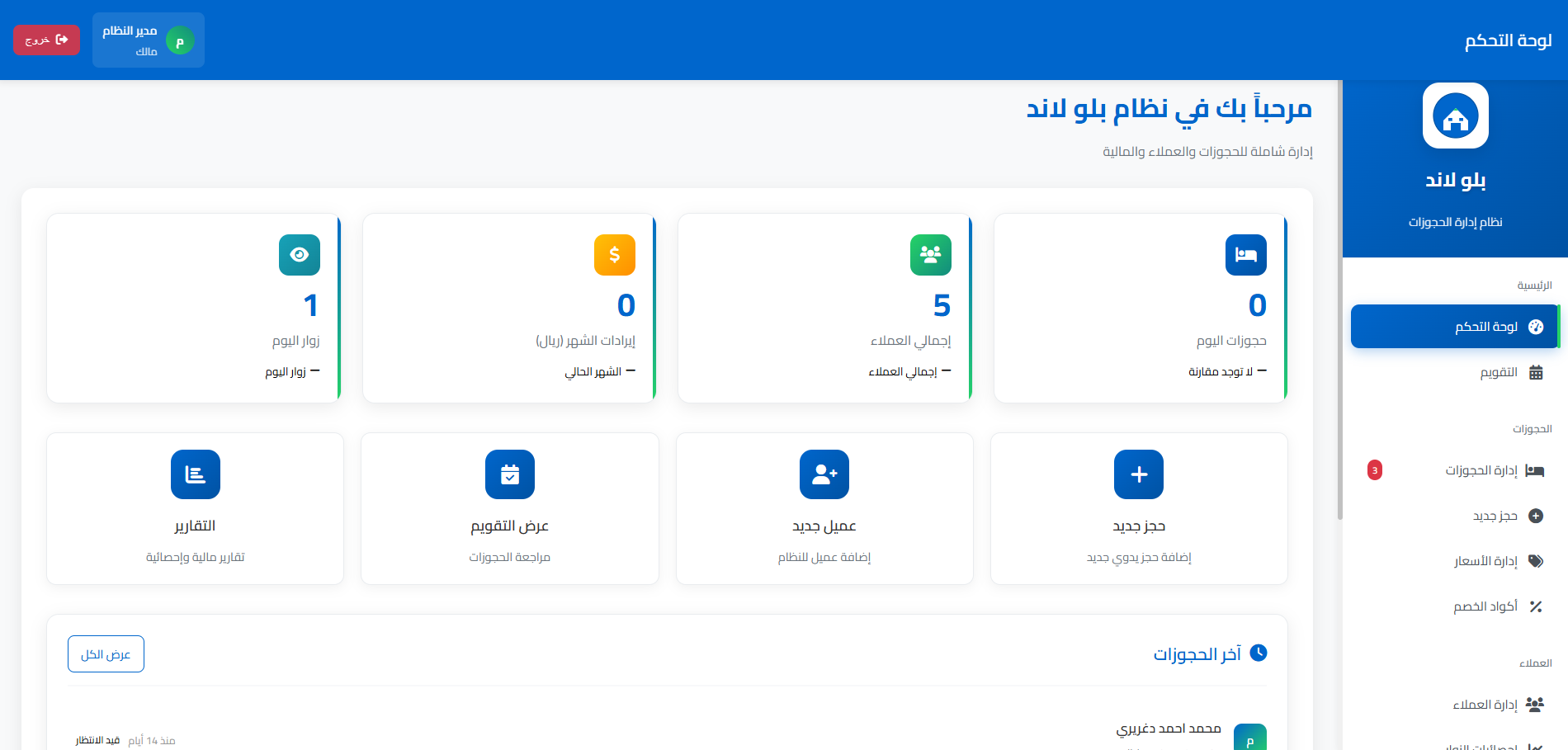 Blue Land - Chalet Booking System